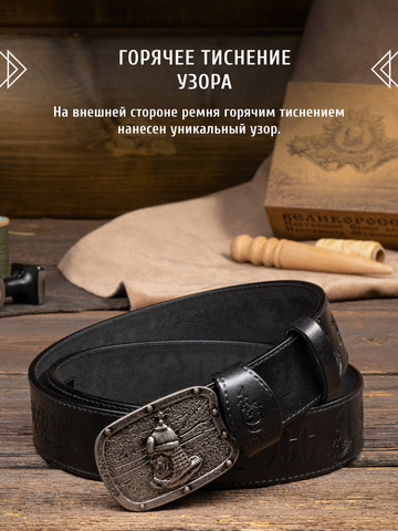 Кожаный ремень «Новороссийский» на бляхе автомат