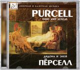 КЛАССИКА Перселл Г. Дидона И Эней (Компакт-диск)