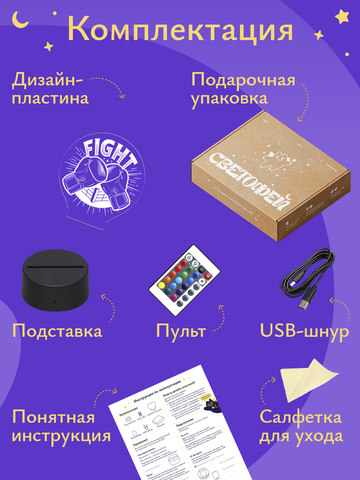 Ночник подарок Боксерские перчатки