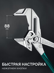 KRAFTOOL Vise-Wrench, 400 мм, клещи переставные-гаечный ключ (22070)
