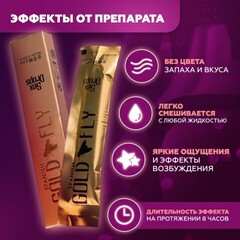 Возбудитель женский «‎Шпанская мушка»‎