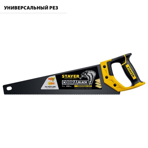 2-15081-40_z01	Ножовка универсальная (пила) ″Cobra BLACK″ 400 мм, 7TPI, тефлон покрытие, рез вдоль и поперек волокон, для средних заготовок, фанеры, ДСП, МДФ, STAYER