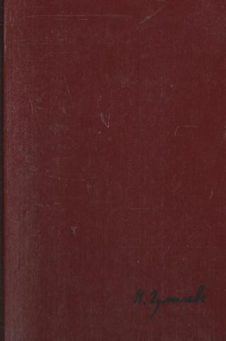 Гумилев. Стихи. Поэмы