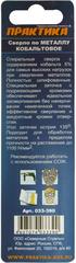 Продажа в Санкт-Петербурге | Сверло по металлу кобальтовое ПРАКТИКА 2,0 х 49 мм Р6М5К5 (033-390)