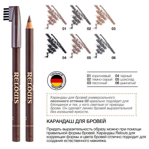 Карандаш Для Бровей Цвета Фото