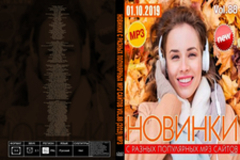 Новинки С Разных Популярных MP3 Сайтов Vol.88 (2019) MP3