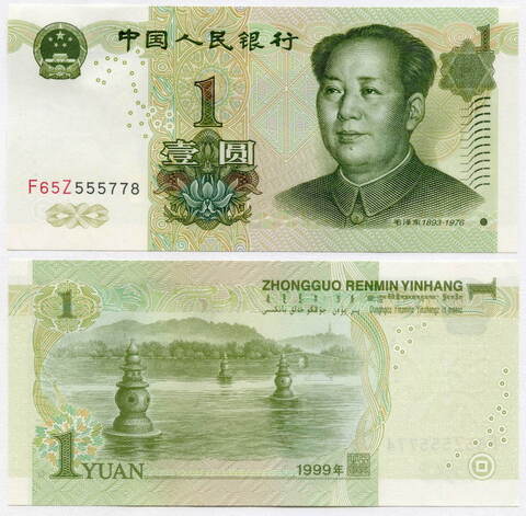 Банкнота Китай 1 юань 1999 год F65Z 555778. UNC