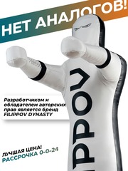 Спарринг-партнер Filippov 178см, белый