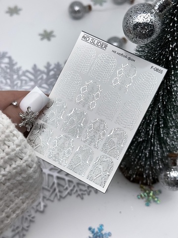 Слайдер-дизайн Nail Design F-085 Silver