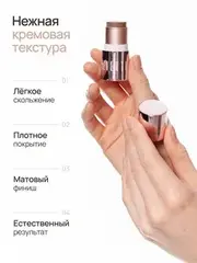 Neverti NP304 Контуринг стик 