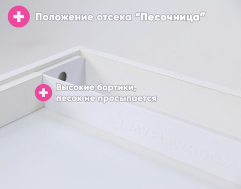 Световая песочница MYPLAYROOM™ с открытым пеналом/короткая 12