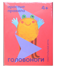 Головоноги (красные)