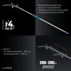 GRINDA GX-4000, длина 2-2,8 м, пила 350мм, рез до 30 мм, лезвия из нержавеющей стали, телескопический высоторез с пилой, PROLine (424530)