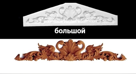 Молд 