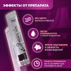 Женский возбудитель 