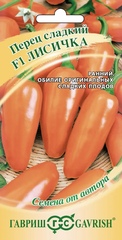 Семена Перец Лисичка Оранжевая