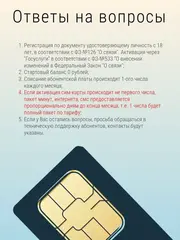 Симкарта Мегафон для модема/роутера,Интернет Безлимит