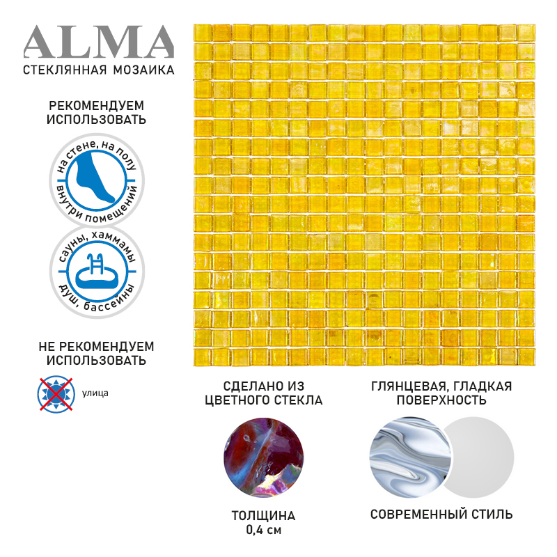 NN47 Мозаика для бассейна одноцветная чип 15 стекло Alma Mono Color желтый квадрат глянцевый перламутр