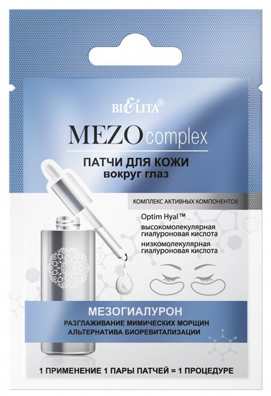 Белита MEZOcomplex Патчи для кожи вокруг глаз "Мезогиалурон" (2шт)