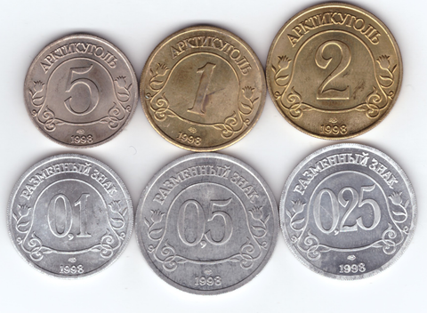 Набор из 6 монет Шпицбергена 1998 год AU - UNC