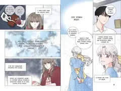 Герой для злодейки. Том 1