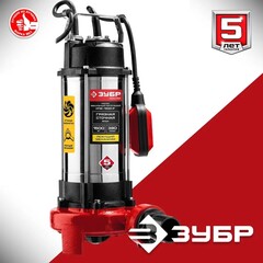 ЗУБР 450 Вт, фекальный насос с режущим механизмом (НПФ-450-Р)