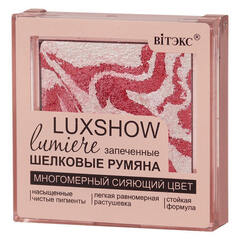 Сияющие запеченные шелковые румяна LuxShow тон 05 Морозный розовый ( Витэкс )