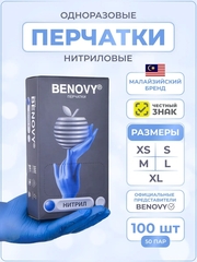 Перчатки BENOVY  р.S розовые нитриловые текстурированные на пальцах