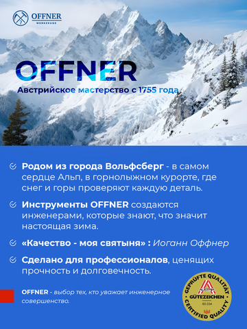 Лопата для уборки снега алюминиевая OFFNER