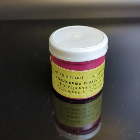 Диафильм "Козел- стеклянные глаза, золотые рога" болгаская сказка, худ. Н. Орлова, "Диафильм" Москва, цветной, полный, с текстом, винтаж СССР 1966 год