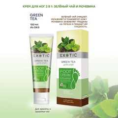 Exotic EX-04 Крем для ног  (K Green Tea)  100 ml