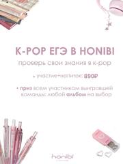 K-POP ЕГЭ по группам 5-го поколения
