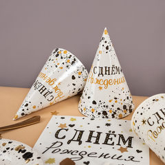 Колпаки, С Днем Рождения, Изысканный стиль, 6 шт.