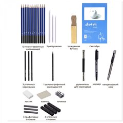 
          Набор художественный Alingar, 32 предм в пенале(ч/г,уг.каранд и брус,нож канц,ластик,наждач.блок,растирка,удлин для каранд,точил,скетчбук)