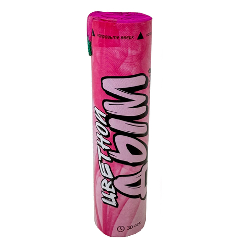 Цветной дым, 30 сек., 12 см, Нежно-розовый, 1 шт.