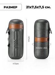 Кофр-органайзер для флягодержателя Rockbros 30990050001 Leather - 2