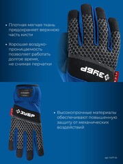 ЗУБР FLEX р.XL (10), синие, профессиональные комбинированные перчатки, работа с сенсорными экранами, Профессионал (11477-XL)