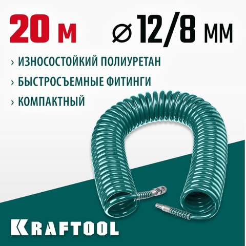 KRAFTOOL 20 м, 8 х 12 мм, 1