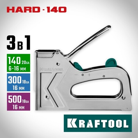 KRAFTOOL EXTREM 140, тип 140 (G/11/57) 20GA (6 - 16 мм)/300/500, стальной рессорный степлер (3185)