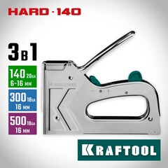 KRAFTOOL EXTREM 140, тип 140 (G/11/57) 20GA (6 - 16 мм)/300/500, стальной рессорный степлер (3185)