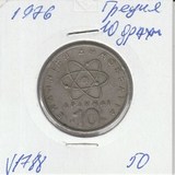 V1788 1976 Греция 10 драхм