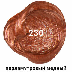 Краска акриловая художественная BRAUBERG ART CLASSIC, туба 75мл, ПЕРЛАМУТРОВАЯ МЕДНАЯ арт. 230