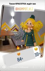 Девушка -солдат