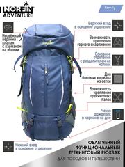 Рюкзак Norfin ADVENTURE 65