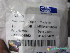 Седло впускного клапана / INSERT АРТ: 10000-06962