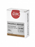 Кассета с лентой S'OK by Sakura Printing TZE841 для Brother,  черный на золотом, 18мм, 8м , наклейка