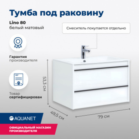 Aquanet 253903 Тумба Lino 80 белый матовый (253903)