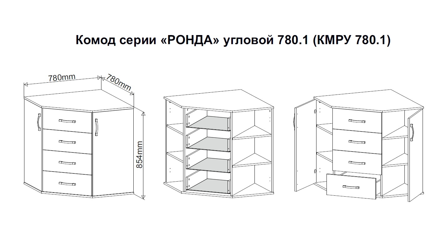 схема сборки комода ронда