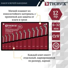 Thorvik W2S12TB Набор ключей гаечных накидных изогнутых серии ARC в сумке, 6-32 мм, 12 предметов 52620
