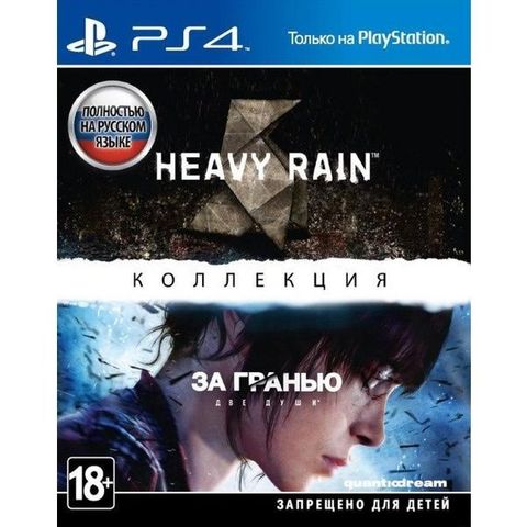 Heavy Rain + Beyond Two Souls PS4